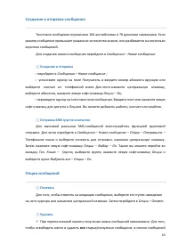 Страница 43