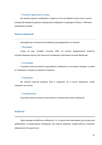 Страница 45