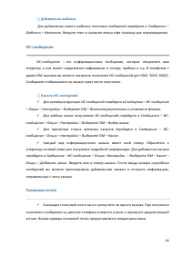 Страница 46