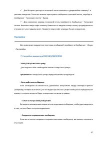Страница 47