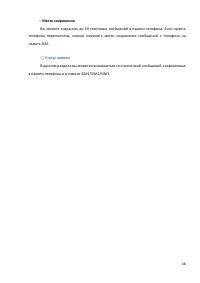 Страница 48