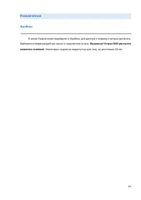 Страница 49