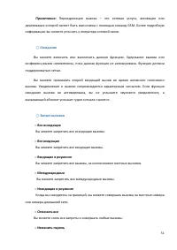 Страница 51