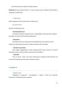 Страница 52