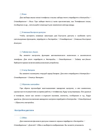 Страница 53