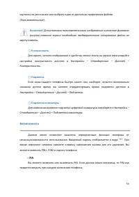 Страница 54
