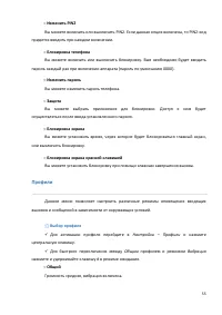 Страница 55