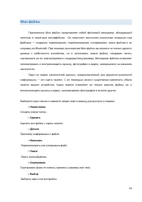 Страница 60