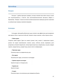 Страница 62
