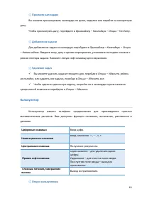 Страница 63