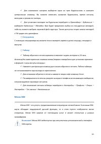 Страница 65