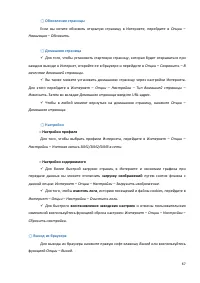Страница 67