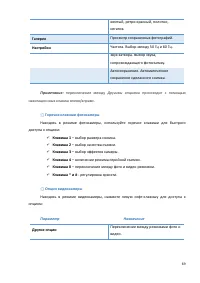 Страница 69