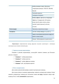 Страница 70