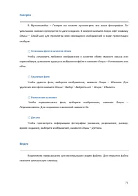 Страница 71
