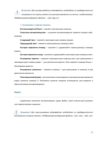 Страница 72