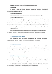 Страница 74