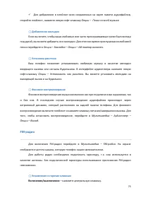 Страница 75