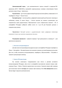Страница 76