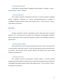 Страница 77