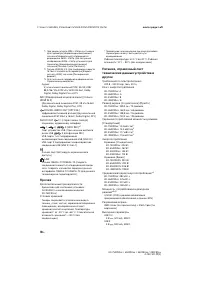 Страница 18