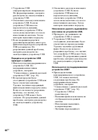 Страница 44
