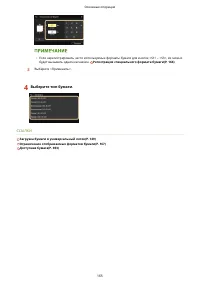 Страница 173