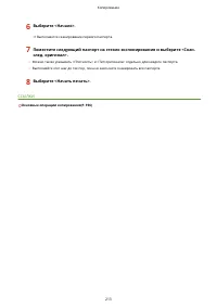 Страница 221