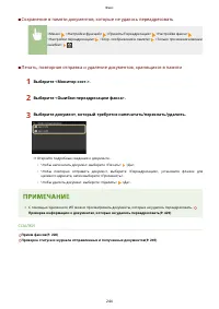 Страница 252