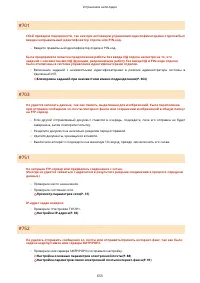 Страница 661