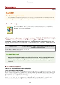 Страница 738