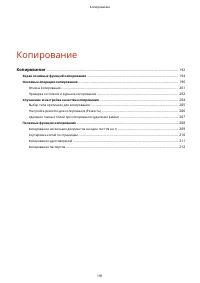 Страница 199