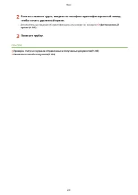 Страница 239