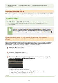 Страница 249