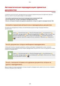 Страница 251