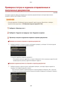 Страница 253