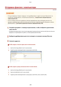 Страница 256