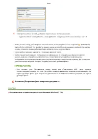 Страница 257