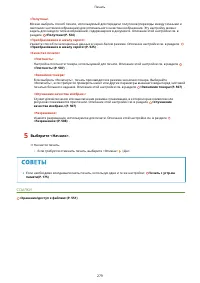 Страница 287