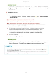 Страница 300
