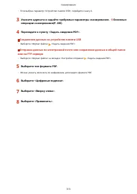 Страница 321