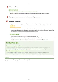 Страница 36