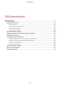 Страница 578