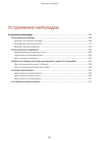 Страница 613