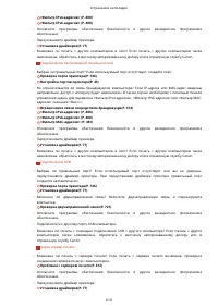 Страница 622