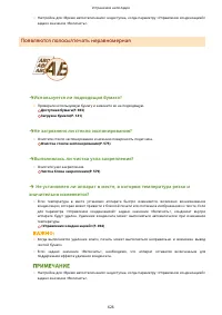 Страница 634