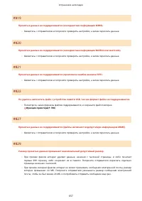 Страница 665