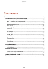 Страница 682