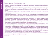 Страница 26
