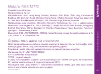 Страница 29